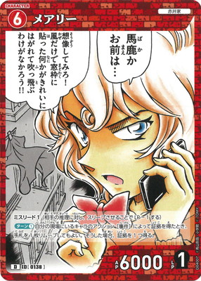 D04007 メアリー D [ID:0138] | [CT-D04] 赤井秀一 | 名探偵コナン