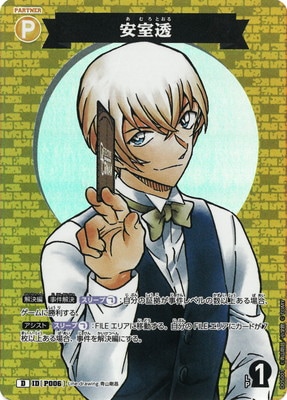 名探偵コナン チェキ風カード　降谷零　安室透 安室透 降谷零 チェキ風カード 名探偵コナン 北栄町限定