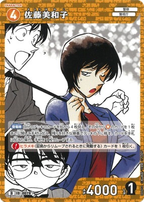 安室透　５点セット Amazon.co.jp: CT-D05 名探偵コナンTCG Case-StartDeck 05 安室