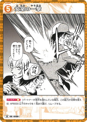 名探偵コナンカードゲーム,構築済みデッキ,構築済みデッキ,[CT