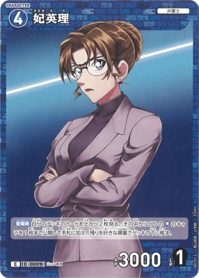 キズ格安】B01013 妃英理 C [ID:0009] | キズ格安コーナー【名探偵