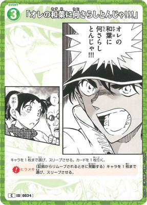 �ڥ����ʰ¡�B01040 �֥�������դ˲����餷�Ȥ󤸤�!!!�� C [ID:0034]