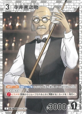 �ڥ����ʰ¡�B01054 ���沫Ƿ�� C [ID:0046]