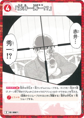 �ڥ����ʰ¡�B01077 ���ְ�Ľ���!?�� C [ID:0067]