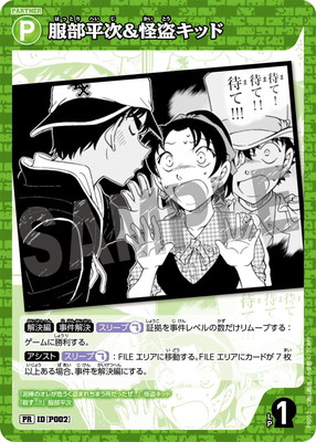 キズ格安コーナー【名探偵コナンカードゲーム】 | 名探偵コナン