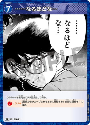 名探偵コナン　TCG　カードゲーム　プロモーションカード　コナン　なるほどな Amazon.co.jp: コナン TCG カードゲーム 大会プロモ なるほどな