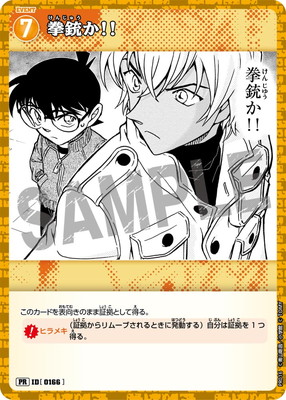 キズ格安】PR016 拳銃か！！ PR [ID:0166]【ノーマル仕様】 | キズ格安 