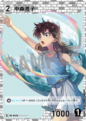 名探偵コナン TCG プロモーションパック vol.5 中森青子 服部平次 名探偵コナン TCG プロモーションパック vol.5 中森青子 服部