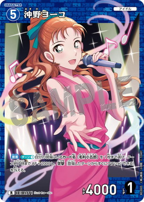 ヨーコ PR プロモ サイン B02005 沖野ヨーコ R [ID:0177] | [CT-P02] 西と東の大決戦 | 名探偵