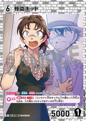 名探偵コナンカードゲーム　怪盗キッド　頂いて行くぜ！ 名探偵コナンカードゲーム 怪盗キッド 頂いて行くぜ！ - メルカリ
