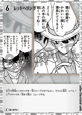 B02051 レッドヘリング C [ID:0172] | [CT-P02] 西と東の大決戦 | 名