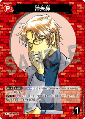 名探偵コナン 沖矢昴 名探偵コナン』より“沖矢昴”が1/8スケールフィギュアで登場！劇場版