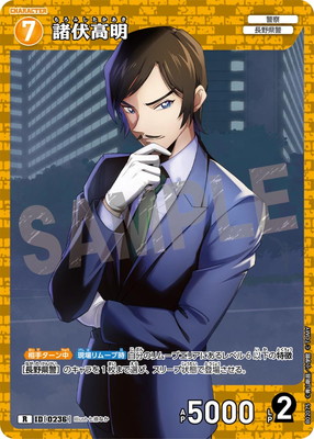 B02075 諸伏高明 R [ID:0236] | [CT-P02] 西と東の大決戦 | 名探偵