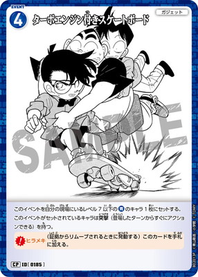 パラレル】B02013P ターボエンジン付きスケートボード CP [ID:0185