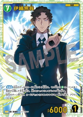 パラレル】B02019P 伊織無我 SRP [ID:0189] | [CT-P02] 西と東の大決戦