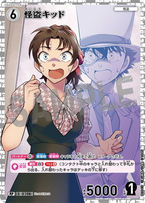 切抜J.14 名探偵コナン(怪盗キッド) カードキャプターさくら 切抜J.14 名探偵コナン(怪盗キッド) カードキャプターさくら 47