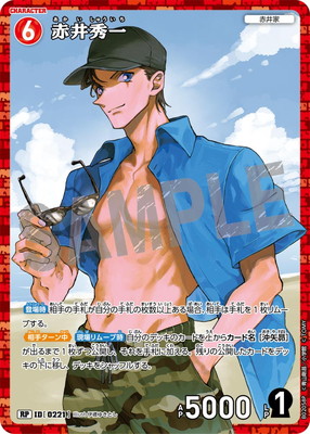 名探偵コナン　赤井秀一 赤井秀一/0438/B04046の能力について | 名探偵コナンTCGカード