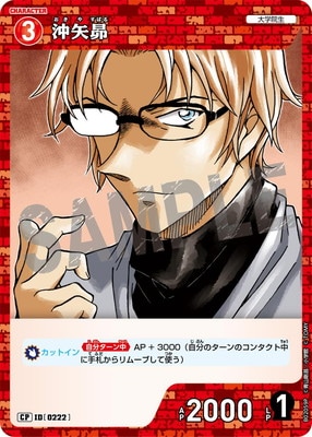 ڥѥB02059P  CP [ID:0222]