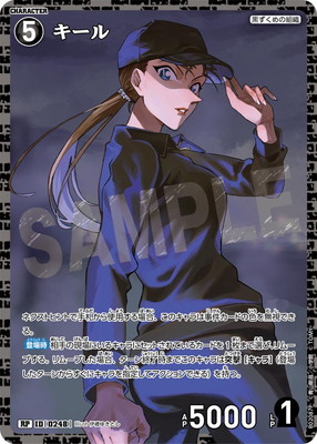 名探偵コナン ※バラ売り可能 パラレル】B02087P キール RP [ID:0248] | [CT-P02] 西と東の大決戦