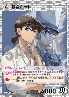 キズ格安】B02045 怪盗キッド C [ID:0211] | キズ格安コーナー【名探偵