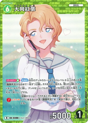 B03031 粬 R [ID:0288]