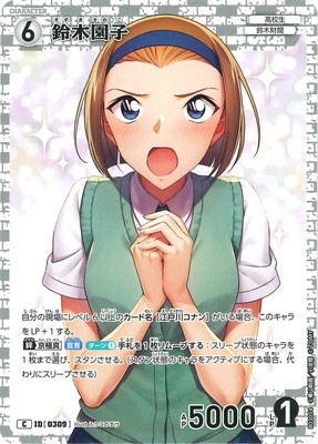 鈴木園子 名探偵コナンカード プロモ 3枚 新品未開封 名探偵コナンカード 交錯する刃 CP パラレル 3枚 鈴木園子