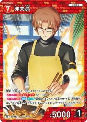 B03067 沖矢昴 R [ID:0321] | [CT-P03] 黒影の襲来 | 名探偵