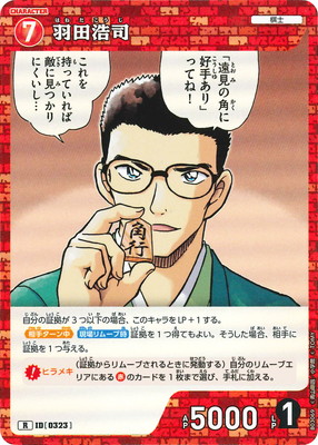 B03069 Ĺ R [ID:0323]