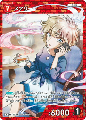 B03070 ᥢ꡼ R [ID:0324]