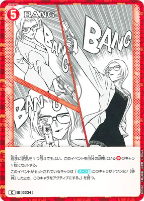 B03080 BANG C [ID:0334]