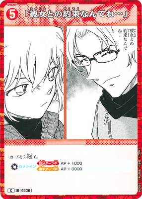 B03082 ������Ȥ���«�ʤ�Ǥ͡ġ� C [ID:0336]