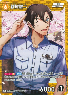 B03087 븶 R [ID:0340]