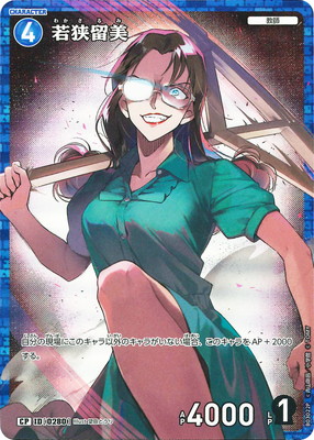 �ڥѥ����B03022P �㶹α�� CP [ID:0280]