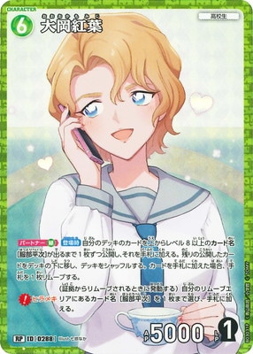 �ڥѥ����B03031P �粬���� RP [ID:0288]