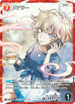 パラレル】B03070P メアリー RP [ID:0324] | [CT-P03] 黒影の襲来 | 名