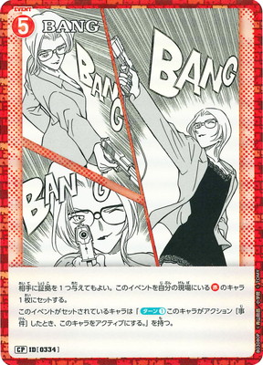 ڥѥB03080P BANG CP [ID:0334]