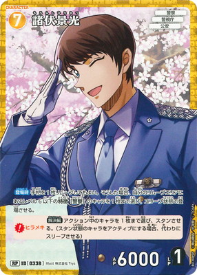 �ڥѥ����B03085P �����ʸ� RP [ID:0338]