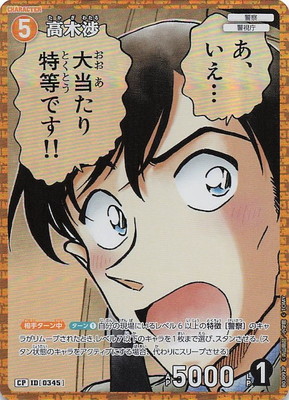 �ڥѥ����B03092P ���ھ� CP [ID:0345]