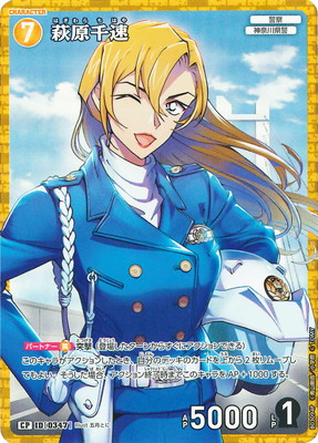 パラレル】B03094P 萩原千速 CP [ID:0347] | [CT-P03] 黒影の襲来 | 名