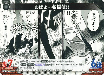 ڥѥB03135P Ф̾õ!! CP [ID:0384]