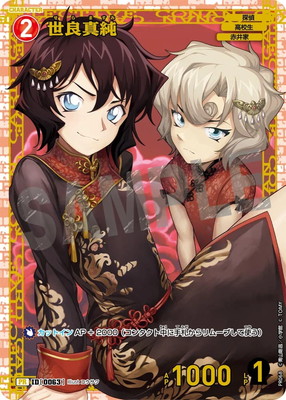 PR068 世良真純 PR [ID:0063] | プロモーション | 名探偵コナン