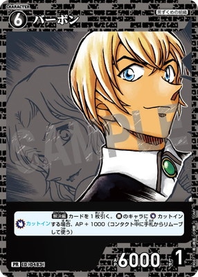 PR087 バーボン PR [ID:0483]【ノーマル仕様】 | プロモーション | 名