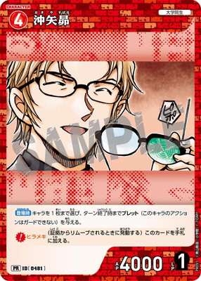 PR091  PR [ID:0481]ڥ͡