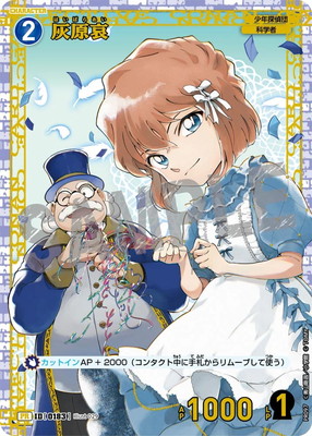 PR097 灰原哀 PR [ID:0183] | プロモーション | 名探偵コナン