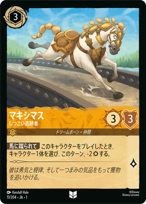 11/204JA1 ޥޥ Ĥ׼ U