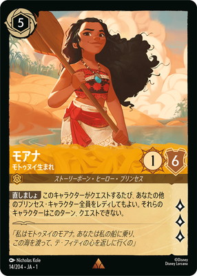 ディズニー・ロルカナ,カード,日本語版,THE FIRST CHAPTER 物語