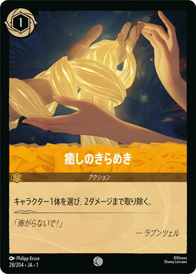 28/204JA1 䤷Τ᤭ C