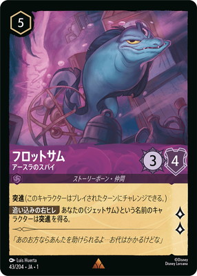 43/204JA1 եåȥ Υѥ R