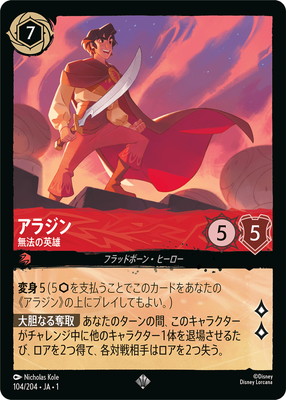 �ڥ����ʰ¡�104/204��JA��1 ���饸�� ̵ˡ�α�ͺ SR
