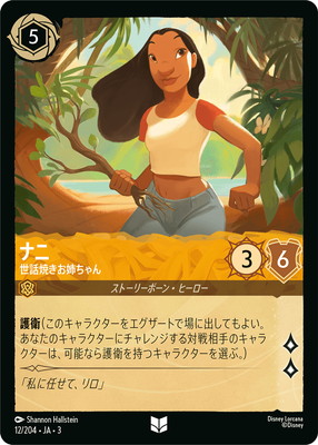 12/204��JA��3 �ʥ� ���þƤ����Ф���� U